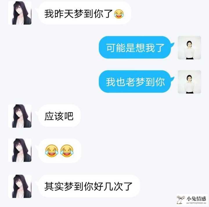 做梦梦到和前男友亲亲_已婚女做梦梦到和前男友结婚_做梦梦到前男友来挽回