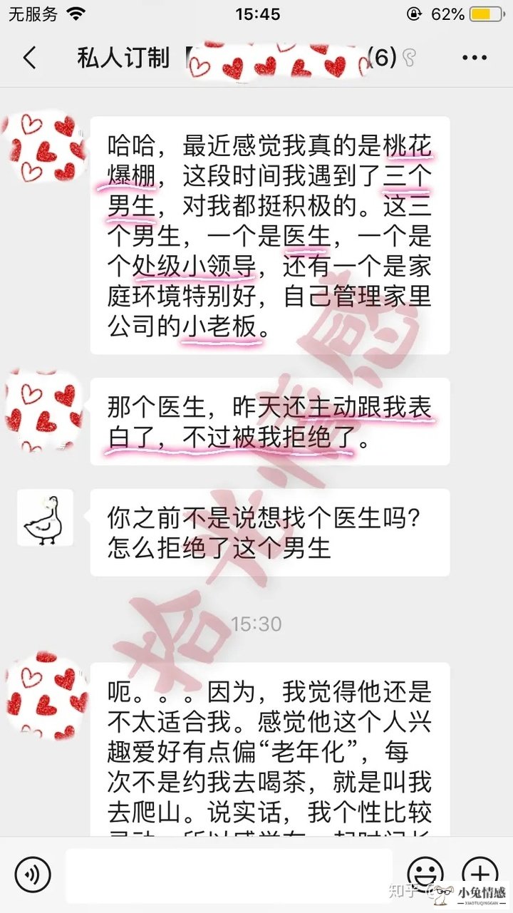 长相一般，学历大专，凭什么她还可以拒绝优质男？