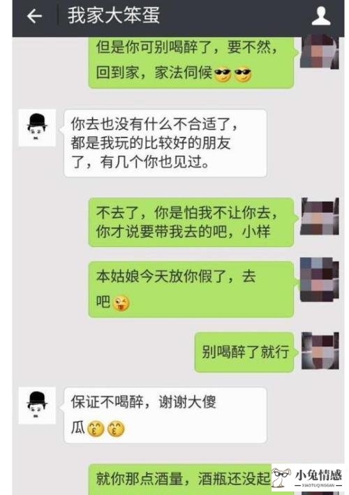 情商高聊天对话大全 追女孩微信聊天记录