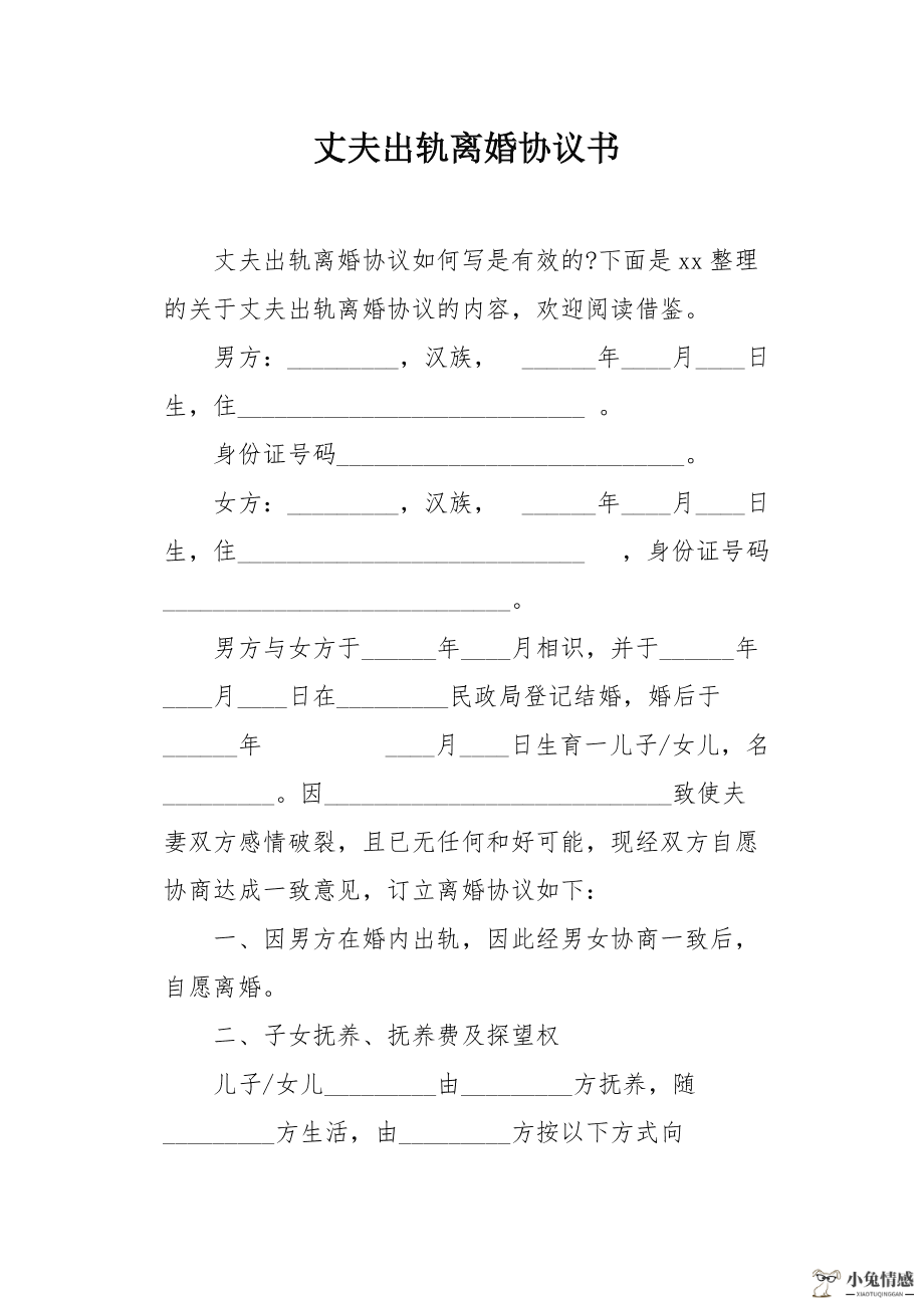 和老公提出离婚后怎么挽回_老公提出离婚该挽回吗_老公单方面提出离婚