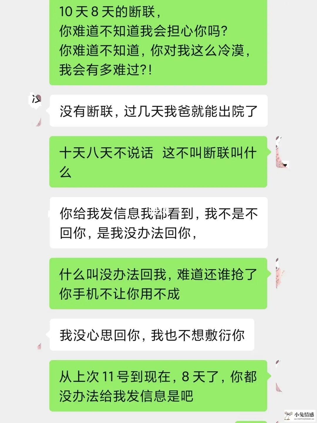 <b>男友提分手后几天挽回比较好</b>