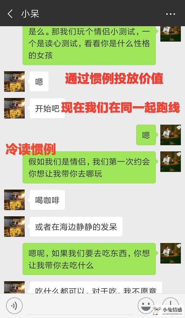 高情商的相亲聊天_怎样聊天才会情商高_情商高聊天对话大全