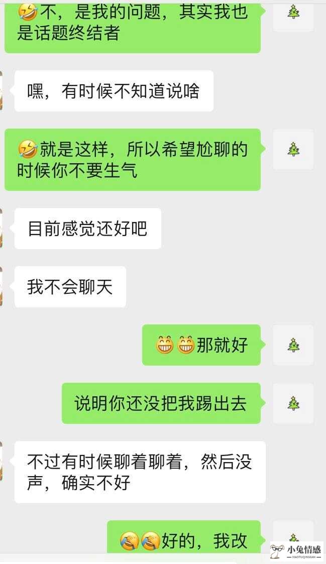 <b>第一次碰面，高情商的相亲聊天记录？</b>