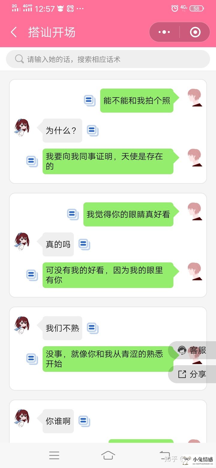 怎样聊天显得情商高_双子座智商高还是情商高_高情商的相亲聊天