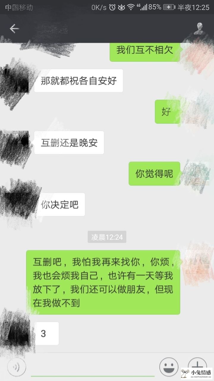 男友提分手后挽回成功_教你挽回前男友前男友还爱你的表现_分手一年挽回了前男友