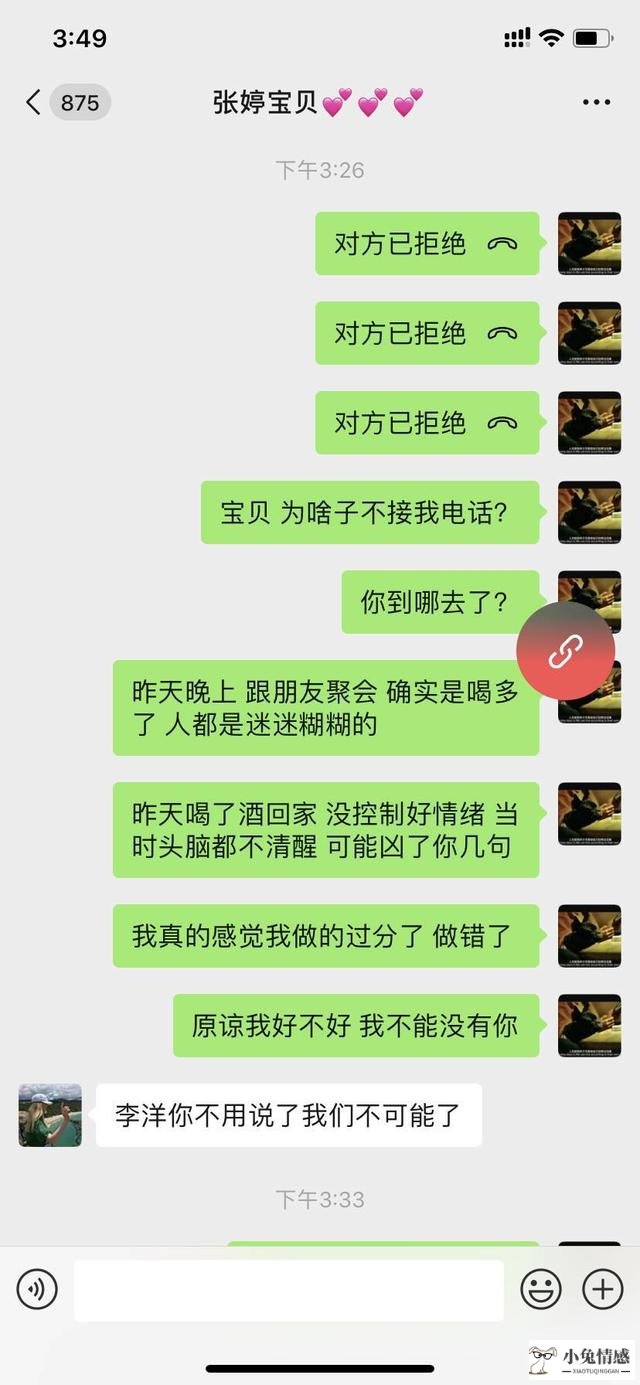 分手后怎么摆脱负面印象挽回男友？