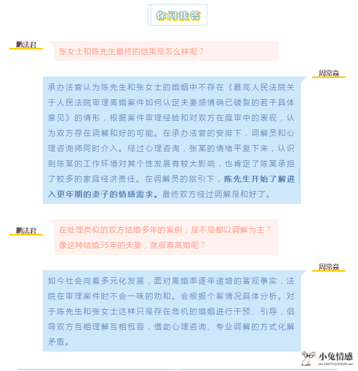 周常焱：离婚诉讼中的“冷静期”