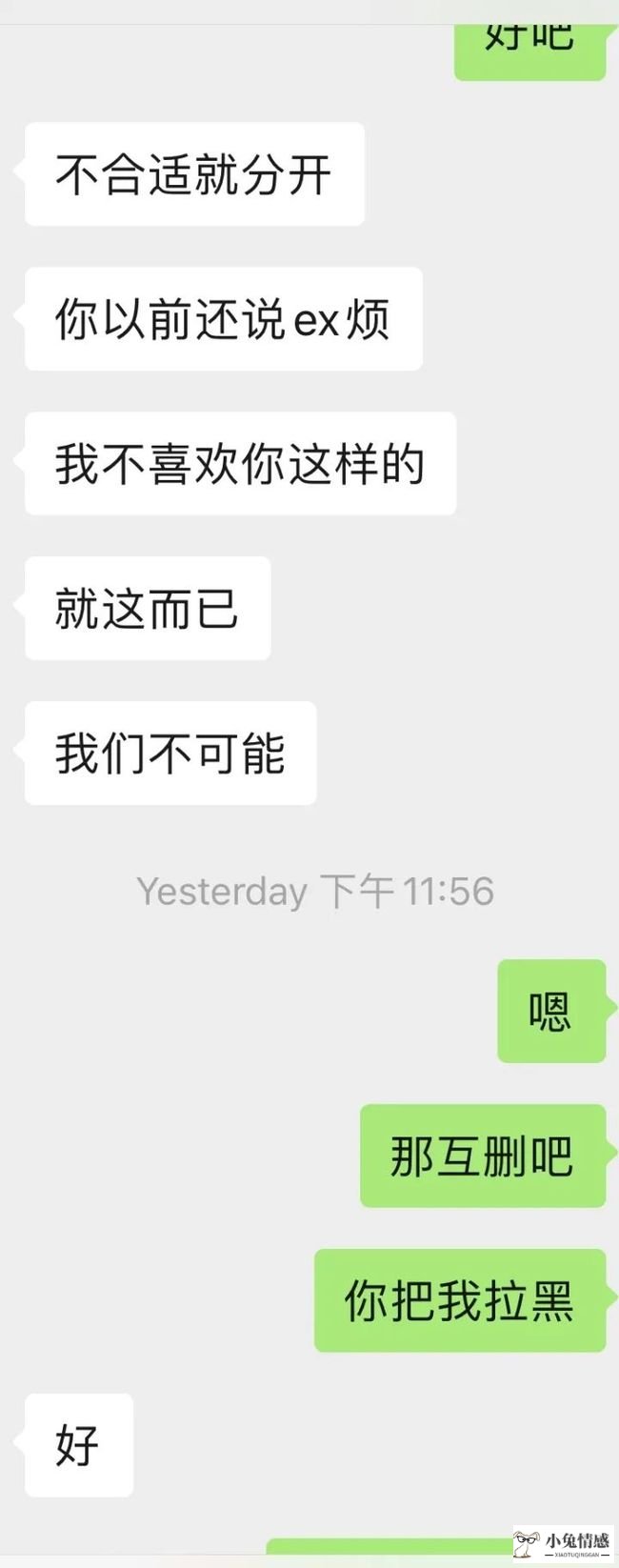 分手后，怎么挽回男朋友？