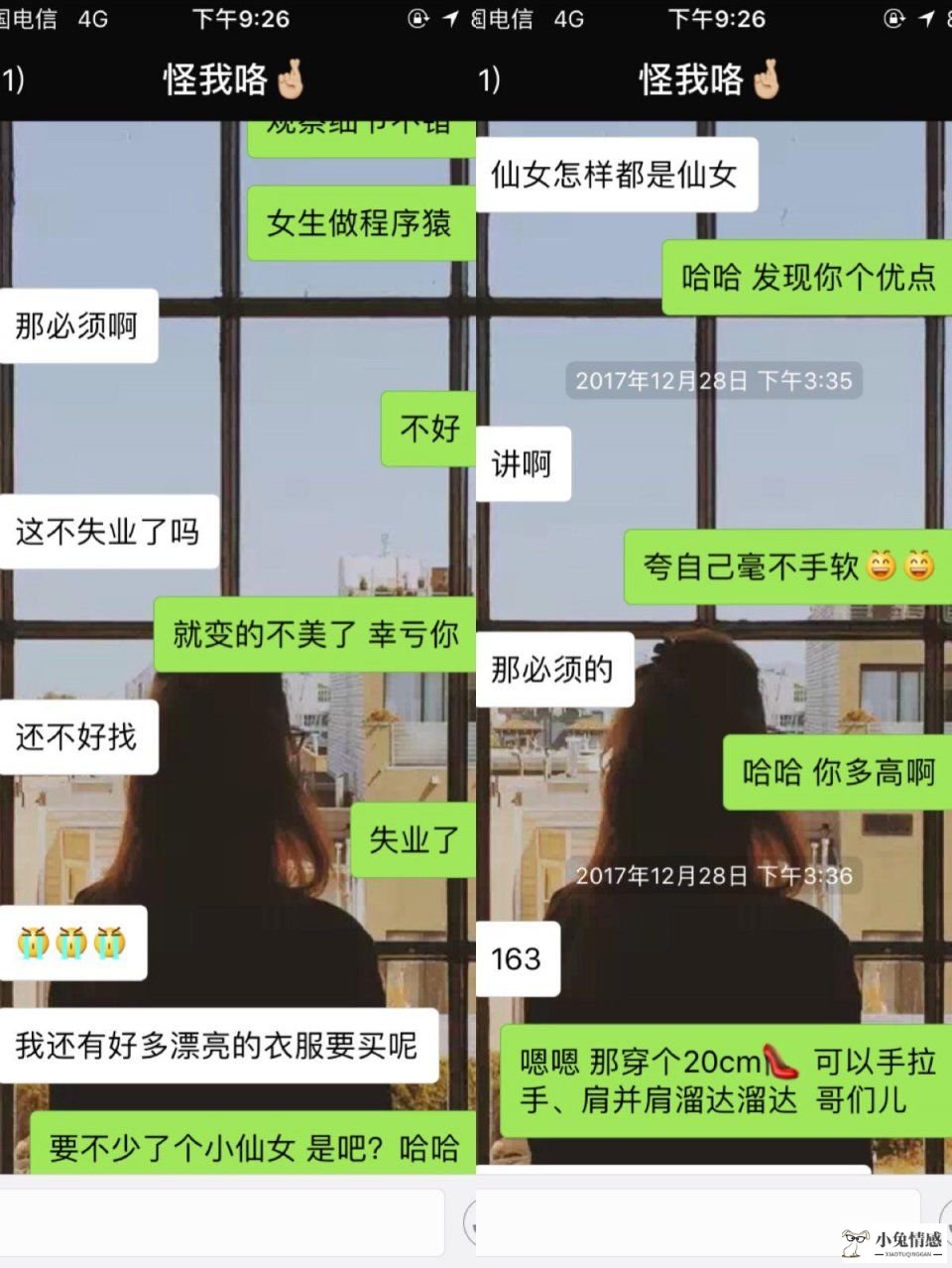 网上和男人聊天技巧大全_女人和男人聊天技巧_跟男人聊天技巧幽默