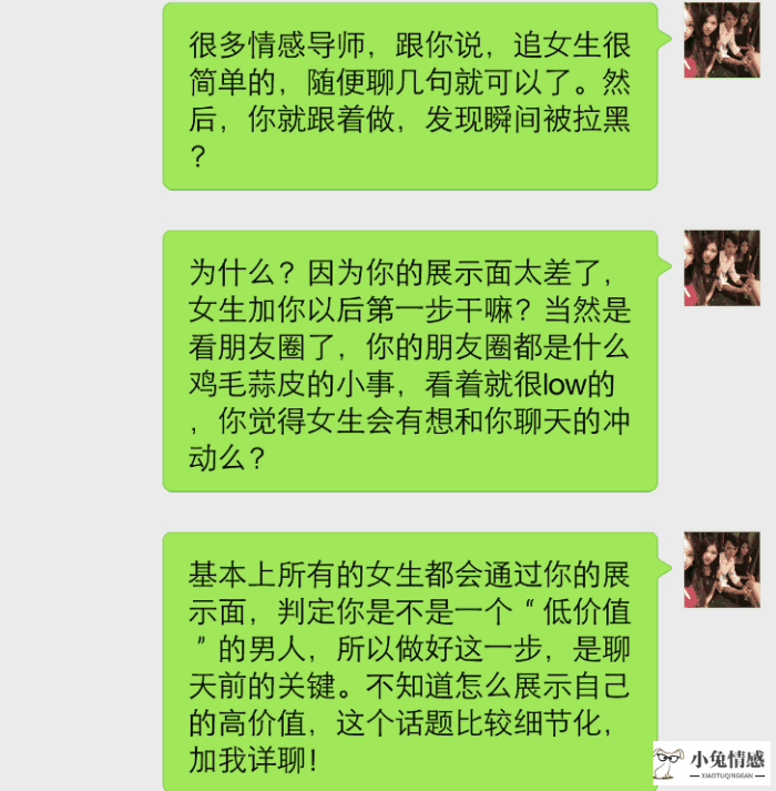 完美:追的女生不喜欢自己还有必要坚持追吗？