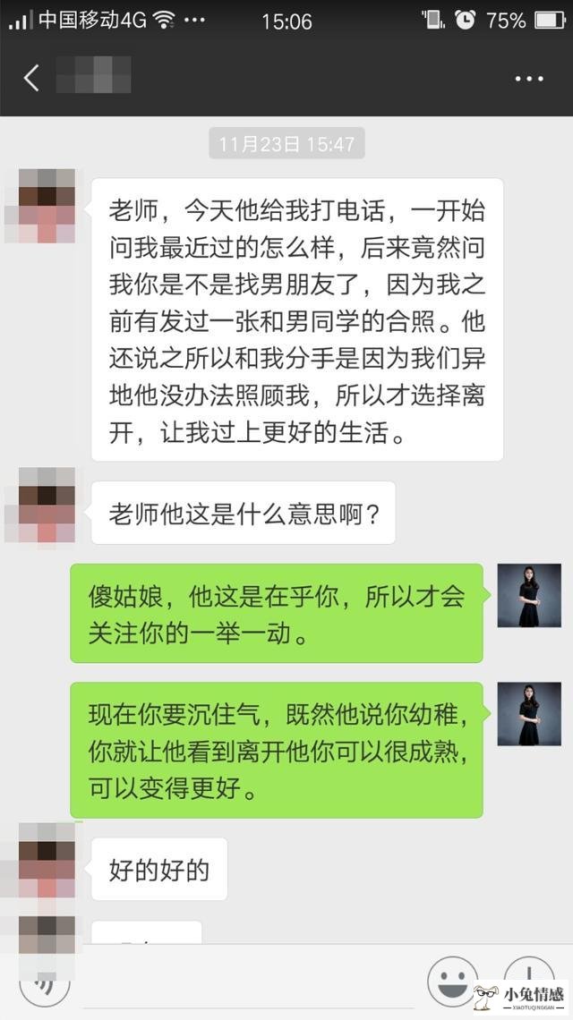 男友提分手后挽回成功_分手后挽回男友的ji g z_男友说累了分手后还能挽回吗