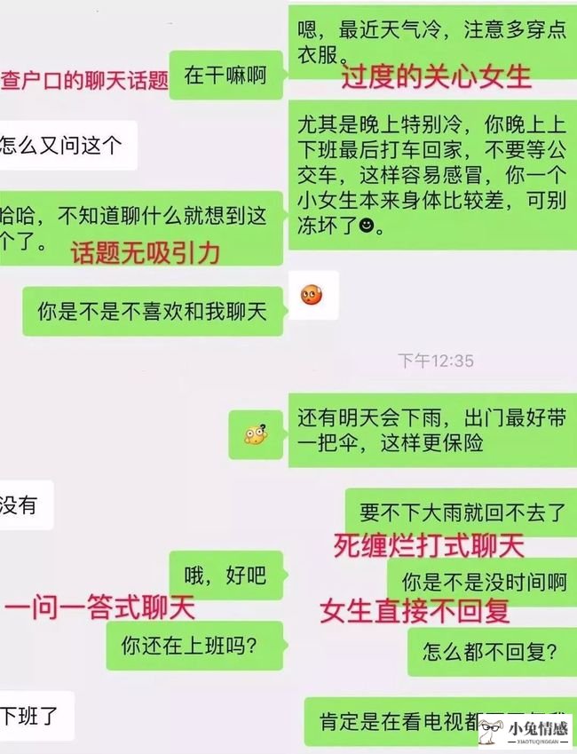 专业知识:办公室聊天的小技巧