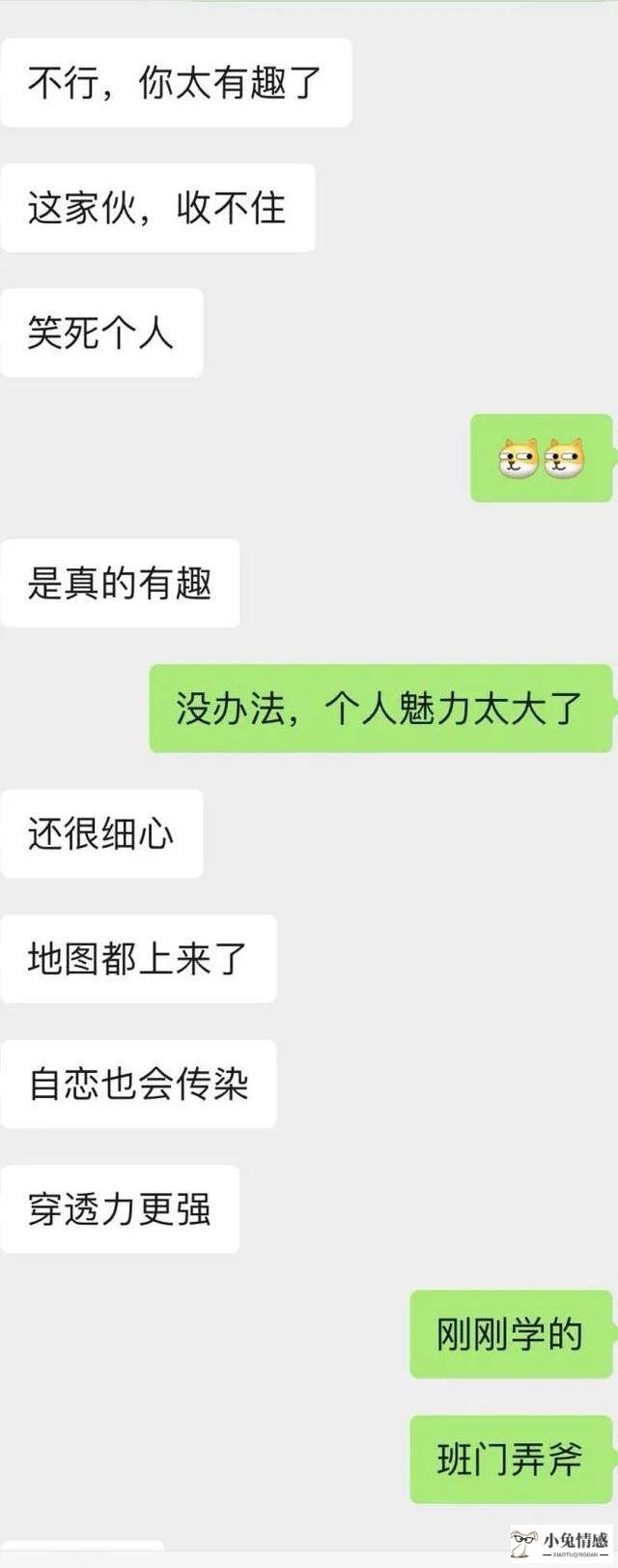 怎么和异地的相亲对象聊天？多关心对方，并试探对方是否对你有好感