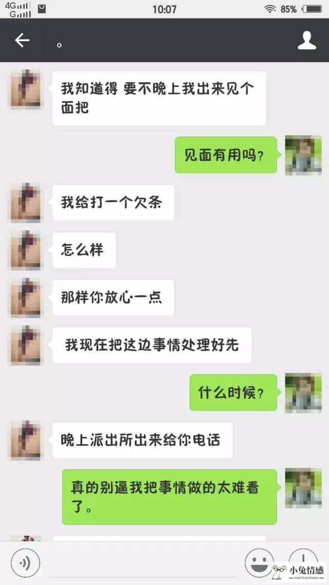 和男人微信聊天技巧_第一次与男朋友见面的聊天技巧_和男朋友聊天技巧