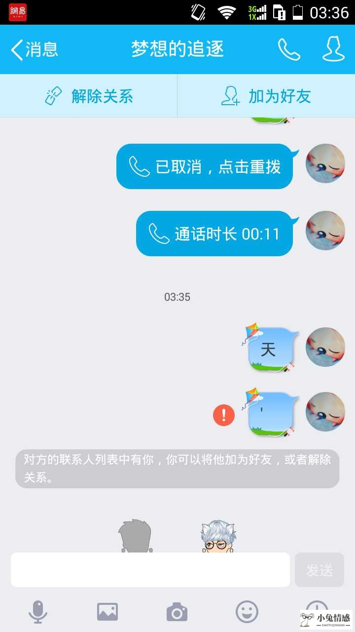 用一年挽回前男友_挽回前男友成功案例_用小号加前男友怎么挽回感情