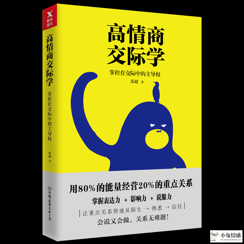 适合女人提高情商的书籍推荐，推荐一些可以提高情商的书籍，在线等