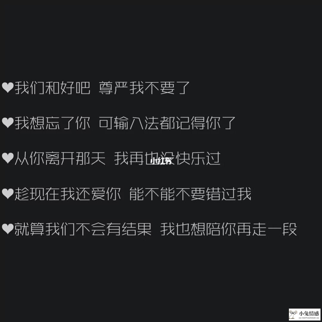 想挽回前男友的语句_木心经典语录语句图片_挽回男友的经典语句图片