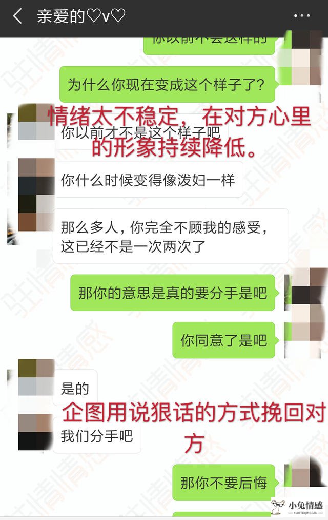 男友挽回我却不爱了_挽回前男友真的有效吗_挽回前男友技巧