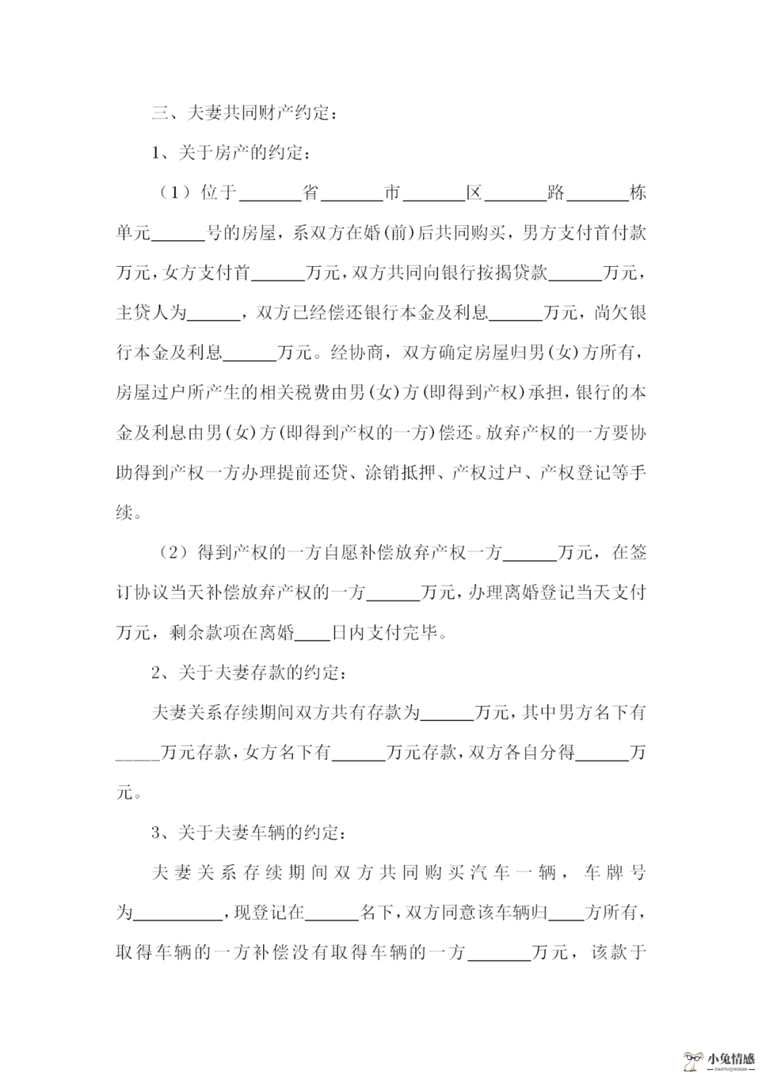 单方离婚诉讼书范文_诉讼书范文_虚假诉讼罪控告书范文