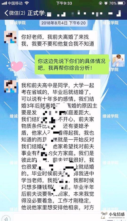 挽回劈腿前男友的方法_劈腿许玮伦的前男友_前女友劈腿怎么挽回