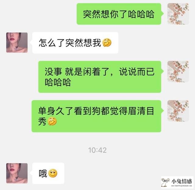 跟相亲男微信聊天技巧_相亲男女微信聊天频率_相亲男微信聊天肉麻