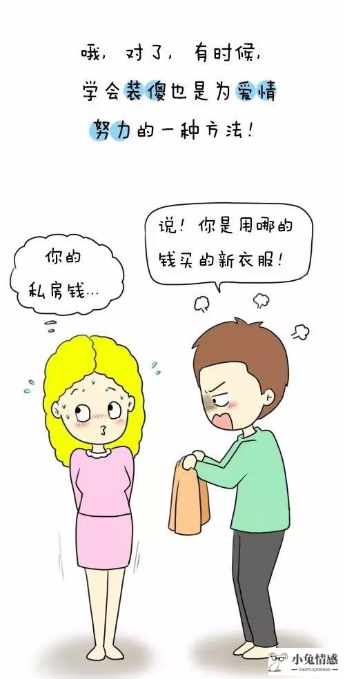 怎么挽回变心的老公?先要找回真实的自己