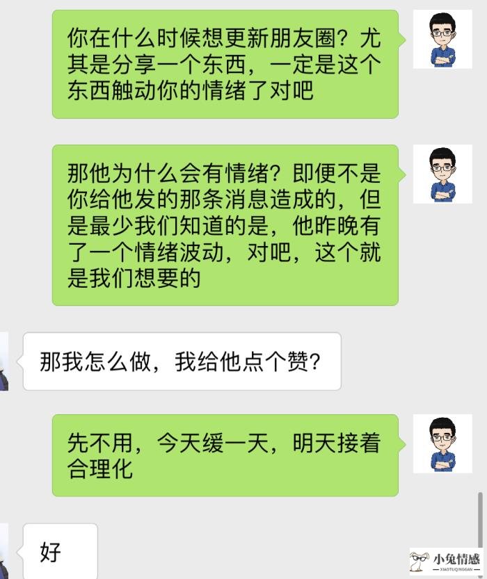 挽回前男友的方法_挽回前男友的聊天截图_挽回前男友专业