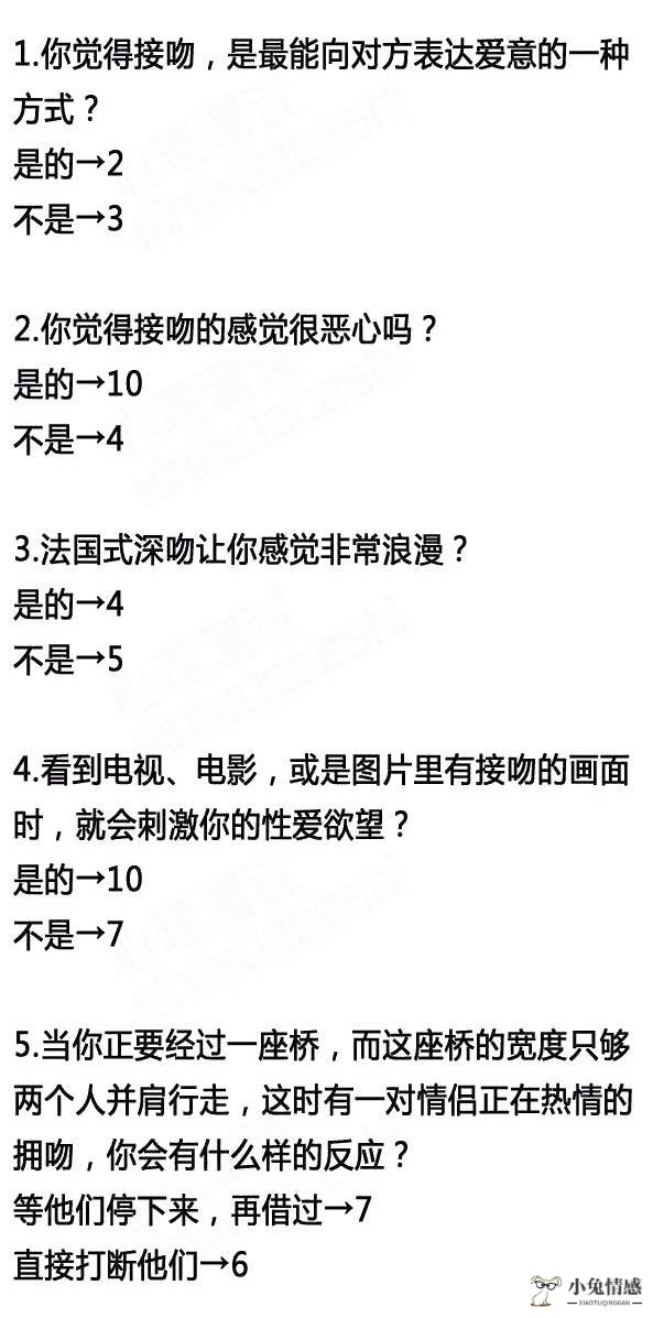 塔罗测试不会恋爱_16种恋爱类型测试_恋爱测试