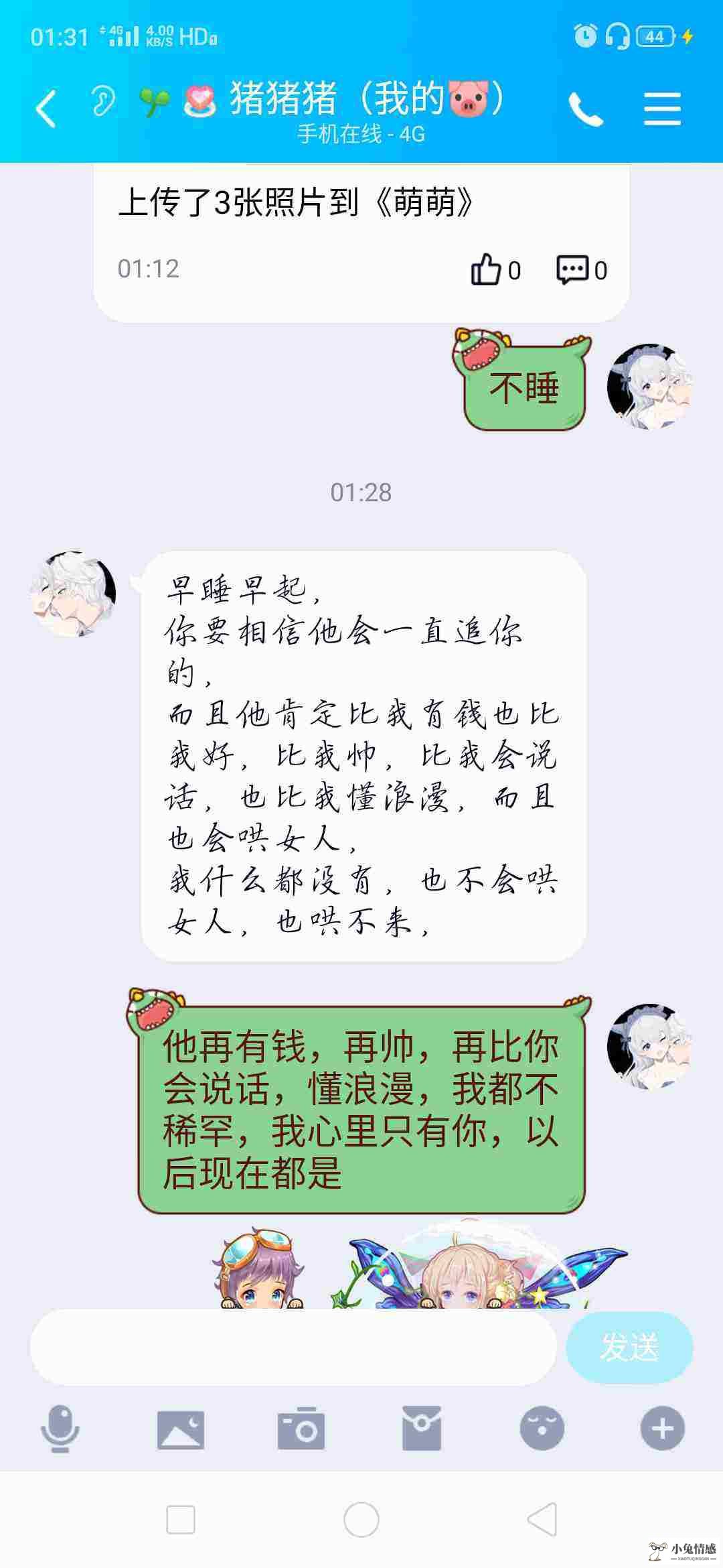 异地恋太难了。男朋友希望我粘着他？可他又说算了吧。 异地恋怎么粘着男朋友