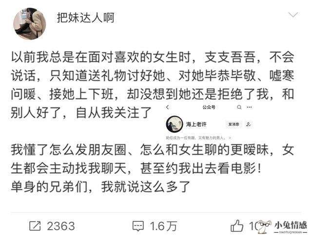 完美:男生追女生为什么不能追久一点?追的太久会有更大的风险