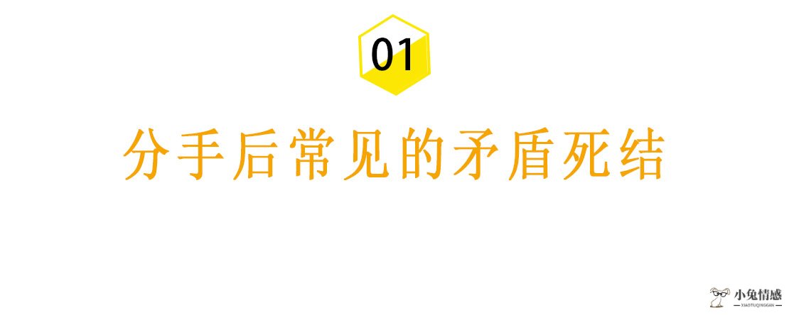 想让已经死心的前任回心转意，试试这三招