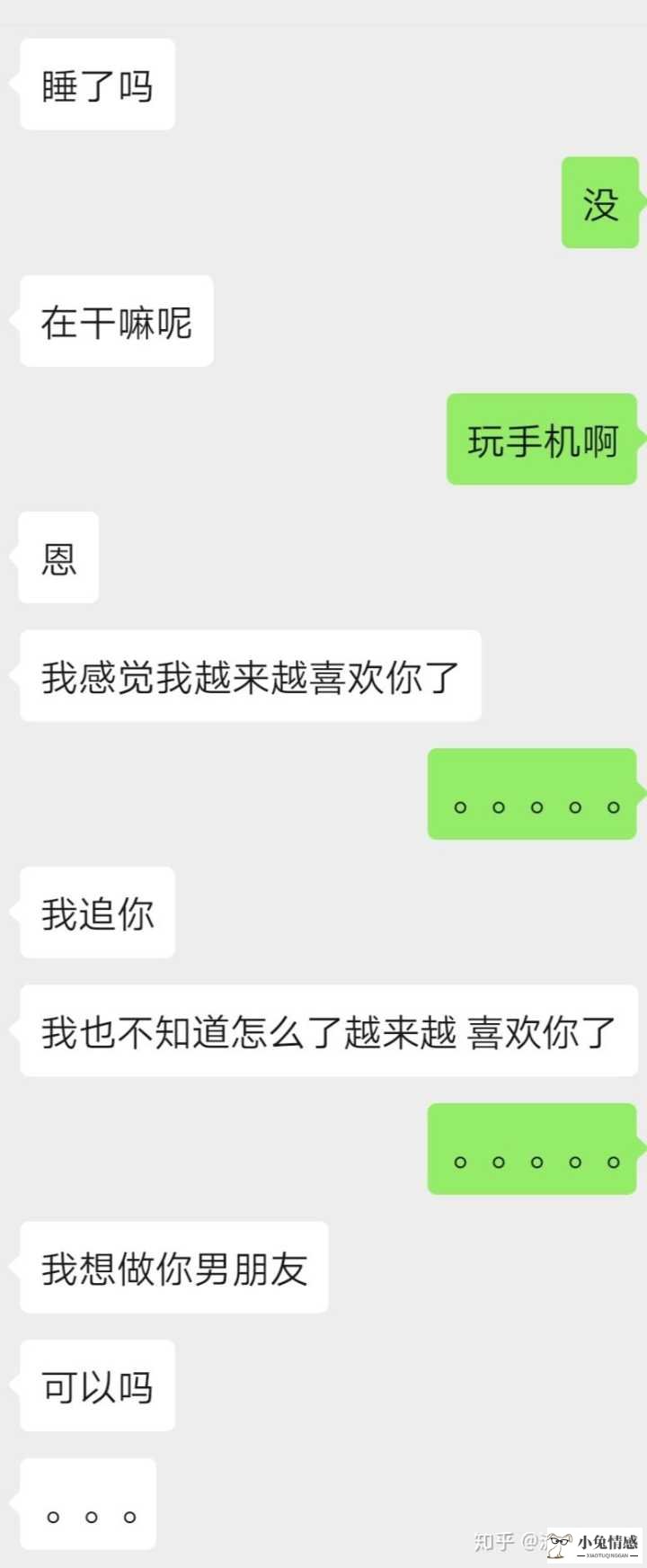 怎么优雅地拒绝男人的表白？