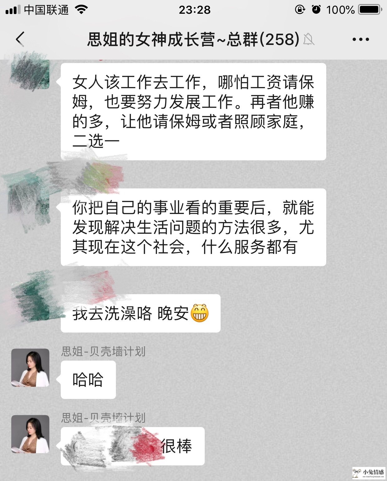 老公 精神出轨 离婚_老公出轨了要跟我离婚_出轨后老公坚决要离婚