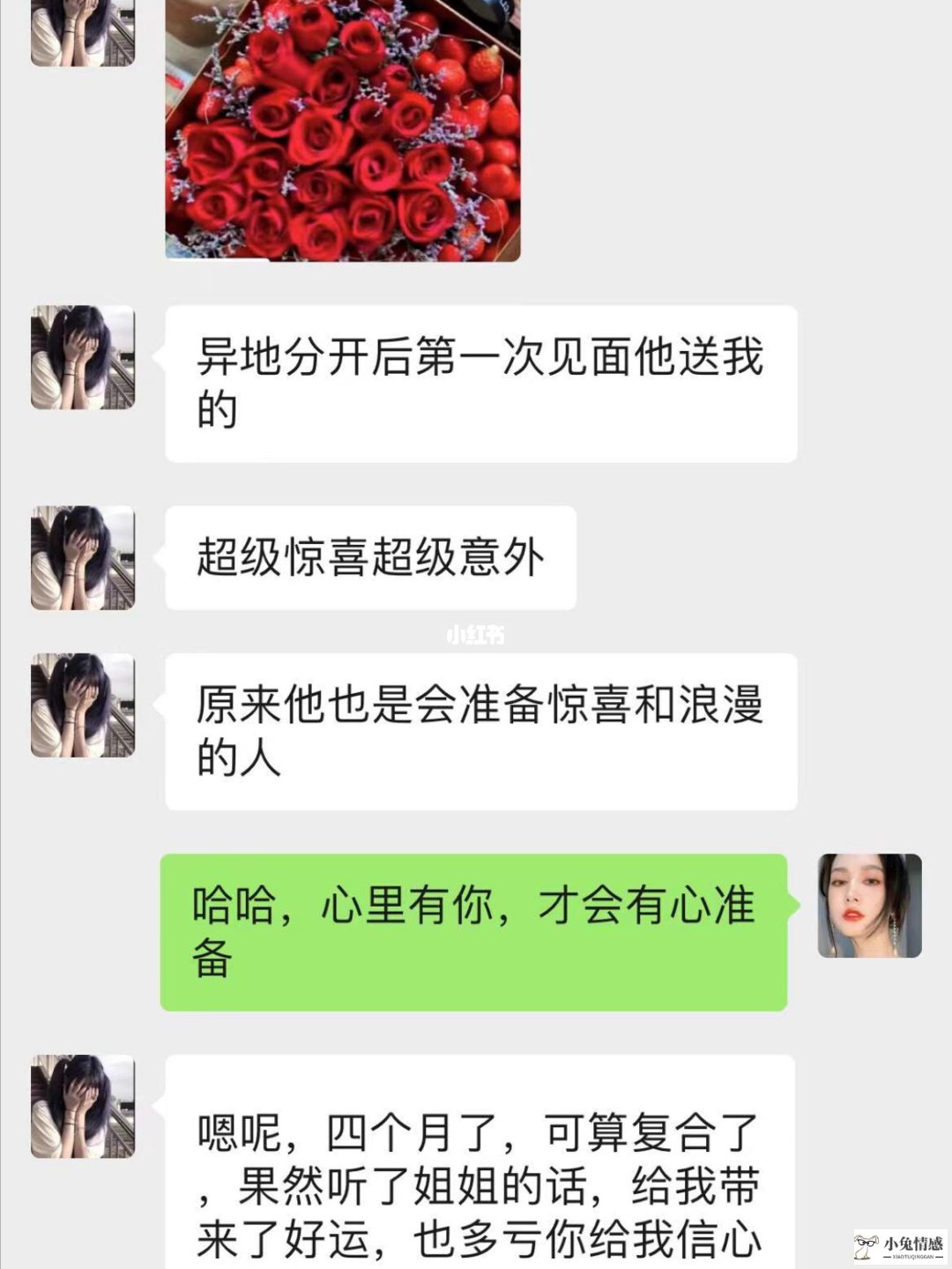 为什么当男生分手后不是说怎么挽回现任，而是会想到前任的好会找前任？？？