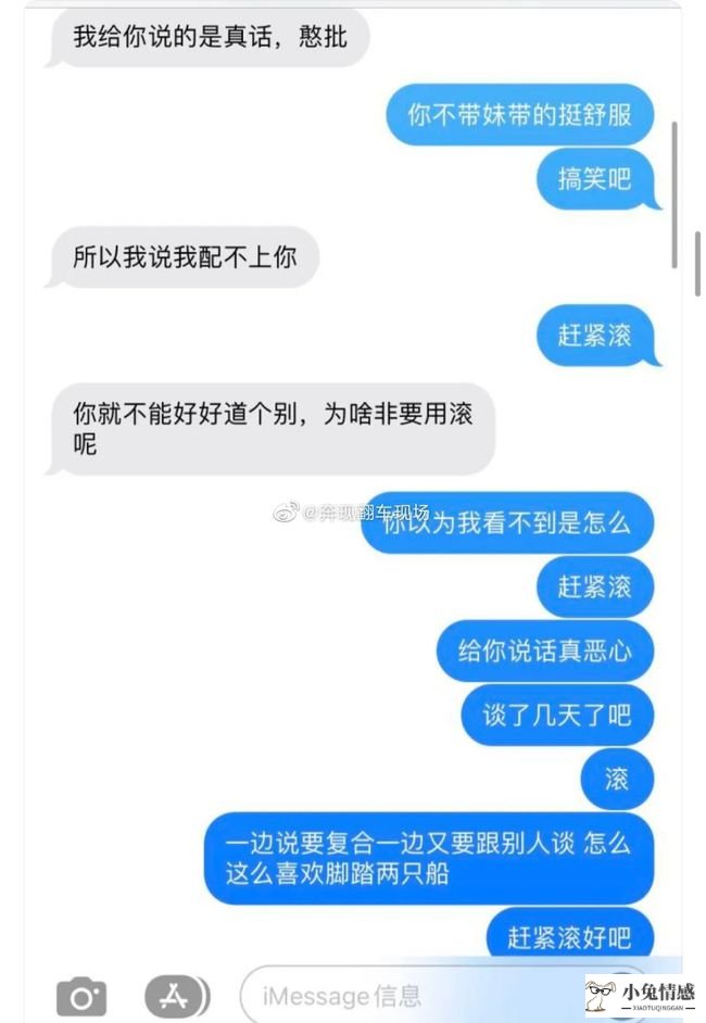 挽回前男友的民间法术_挽回前男友以退为进_挽回前男友聊天话题