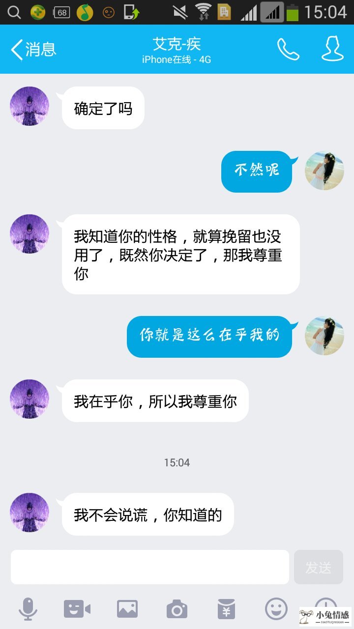 我提分手男友没有挽留 分手了男朋友没有挽留