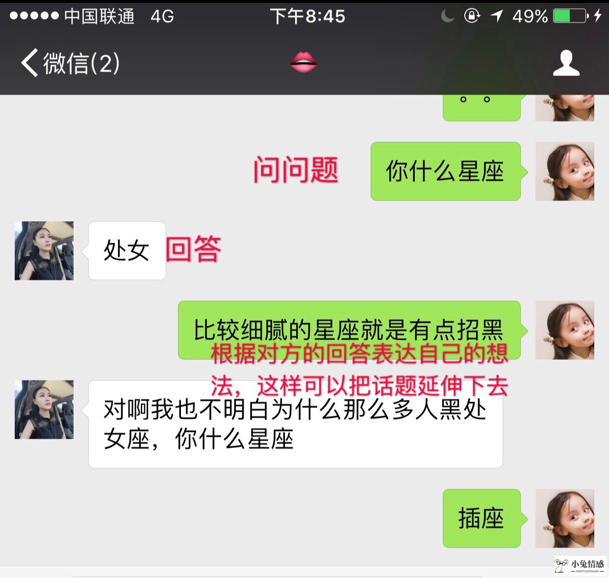 约会聊天无聊怎么办 和女生聊天不无聊的技巧_女生和男生聊天技巧_和女生qq聊天技巧