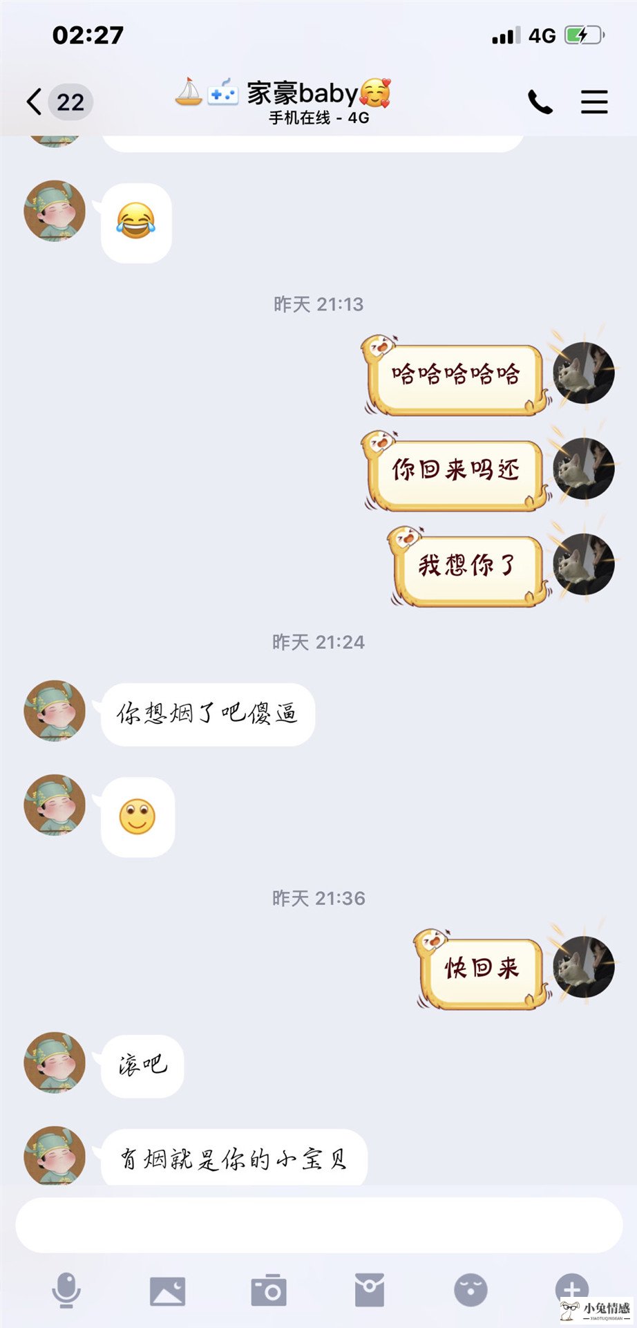 如何和男生聊天技巧