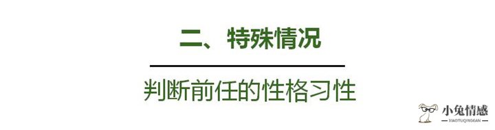 复联实战篇，快速教你和前男友复合