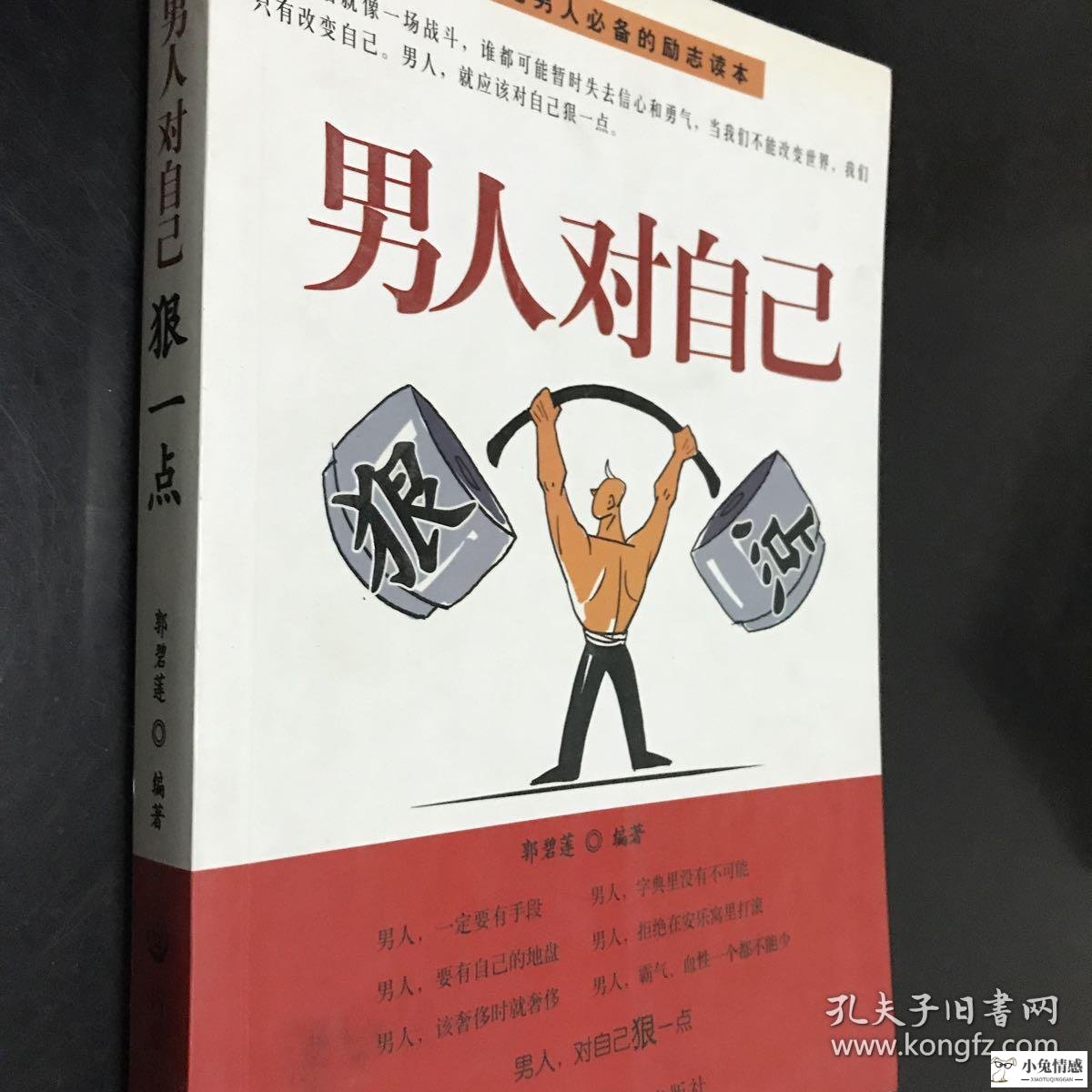 双鱼男内心的真实想法_女人婚外情的真实想法_男人心里真实想法一,女人越爱,男人越勇