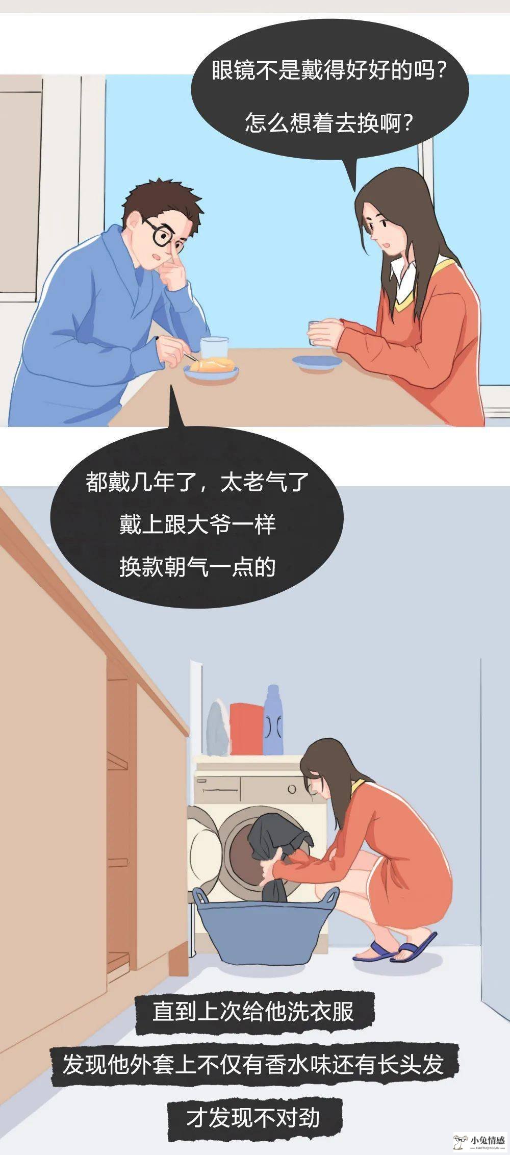 老婆出轨变心怎么挽回 变心的女人多久会后悔