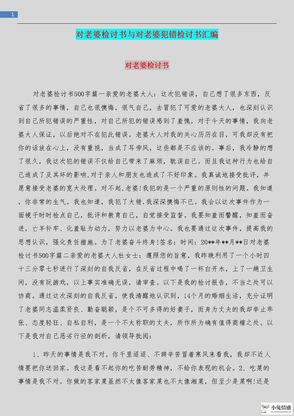 女人出轨老公不离婚_老公出轨了要跟我离婚_出轨后老公坚决要离婚