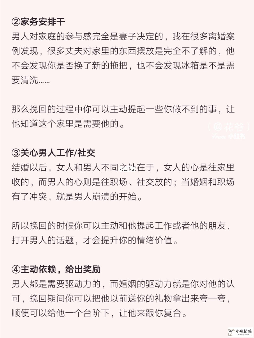 老公非要离婚怎样挽回_老公坚决要离婚怎样挽回_怎么挽回执意要离婚的老公