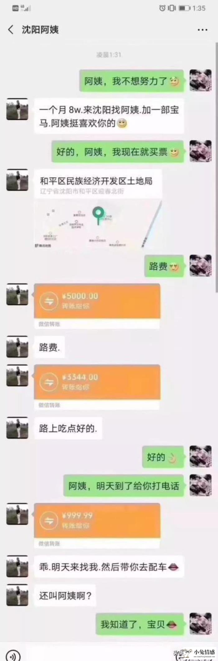 高情商的拒绝的话_一张图测你情商高还是智商高_情商高好还是智商高好