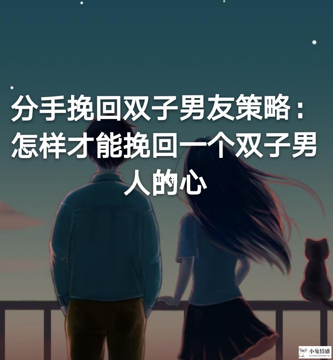 挽回男友：挽回感情的方法：前男友爱上别人我还有机会挽回吗？