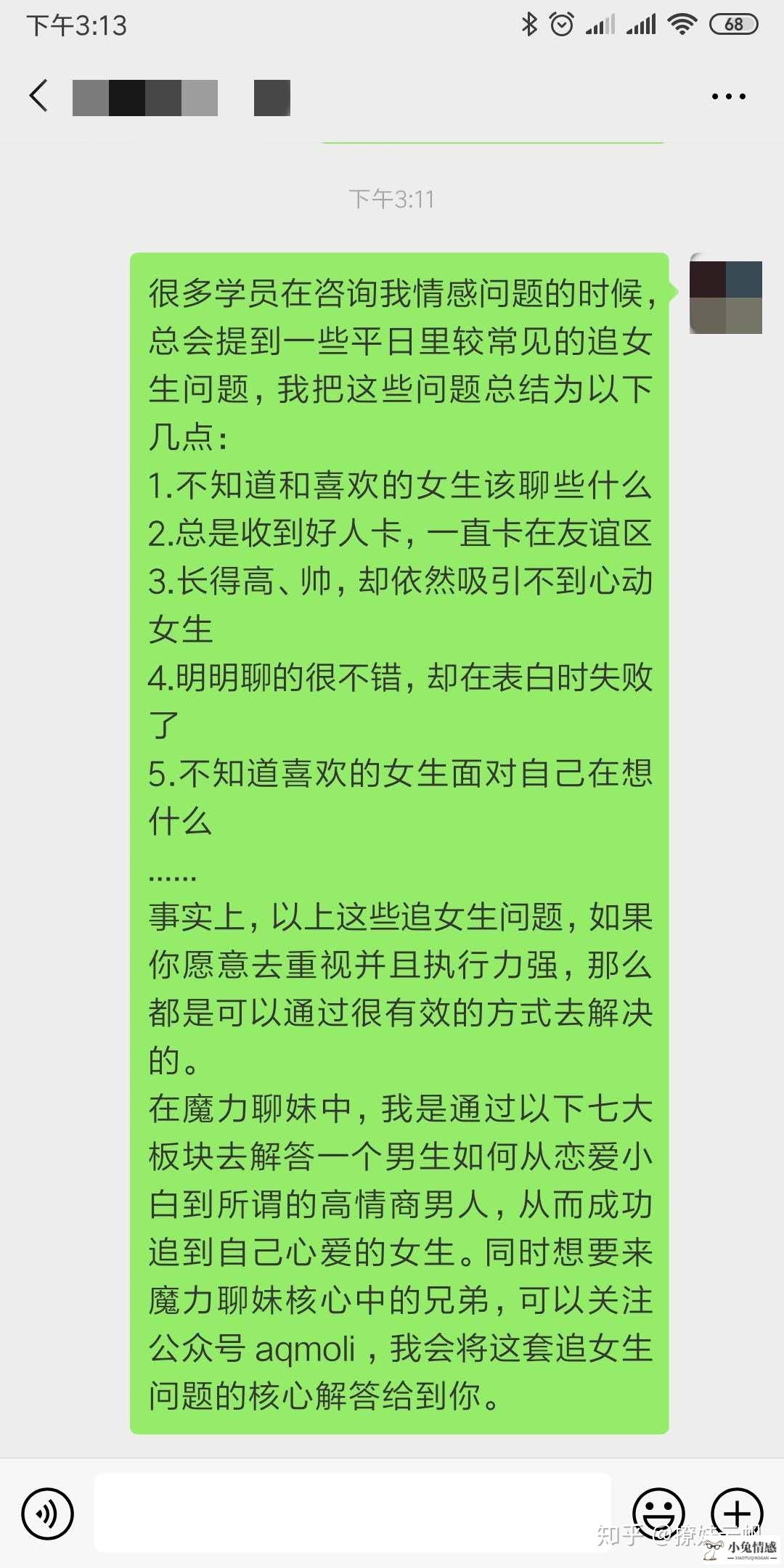 内向男生追女生的套路 内向的人怎么变外向