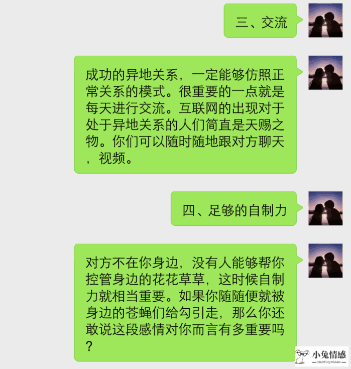 异地恋男朋友说一起洗澡_相亲男说先从朋友做起_当朋友说友谊的小船说翻就翻