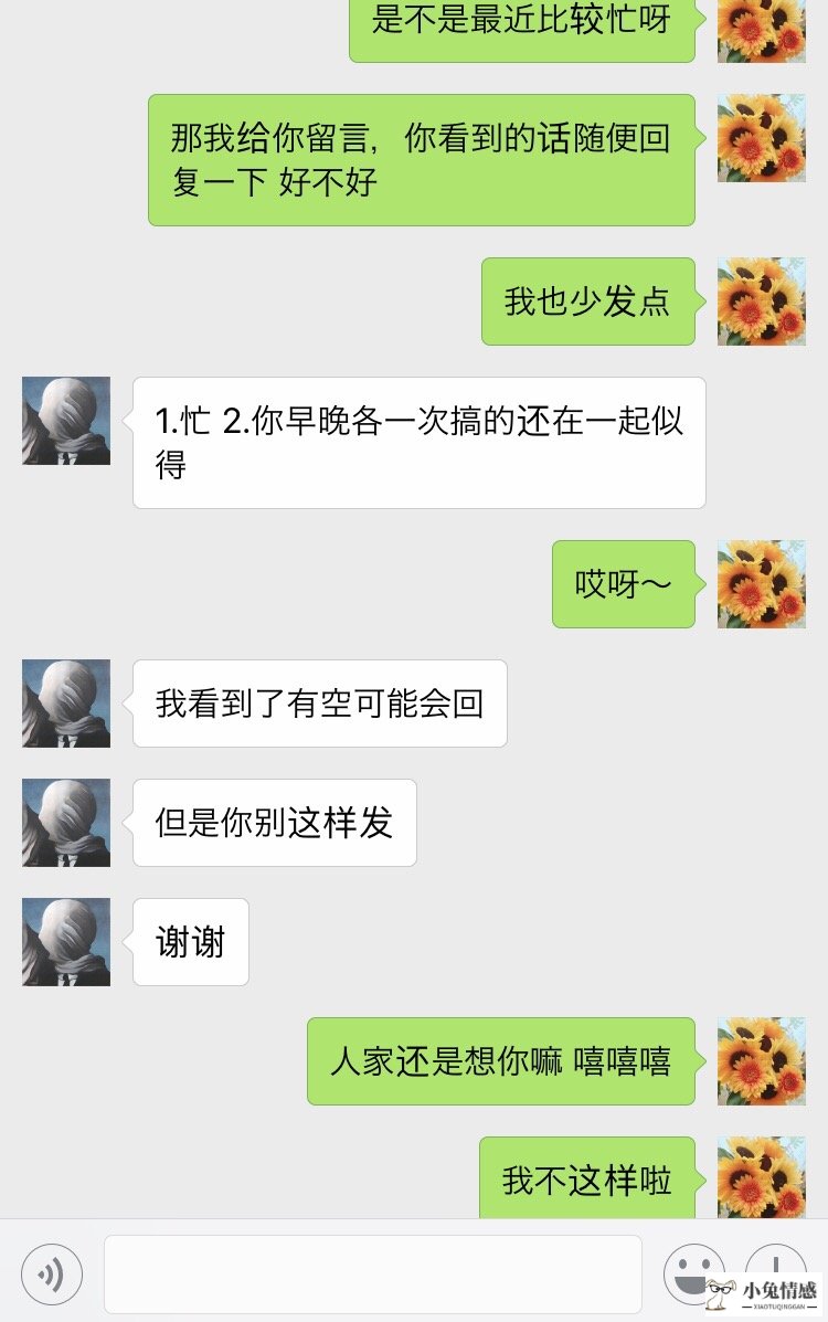 异地恋男朋友工作忙经常很久才回你信息，很少陪你聊天。你会生气吗？ 异地恋男友很忙我好累