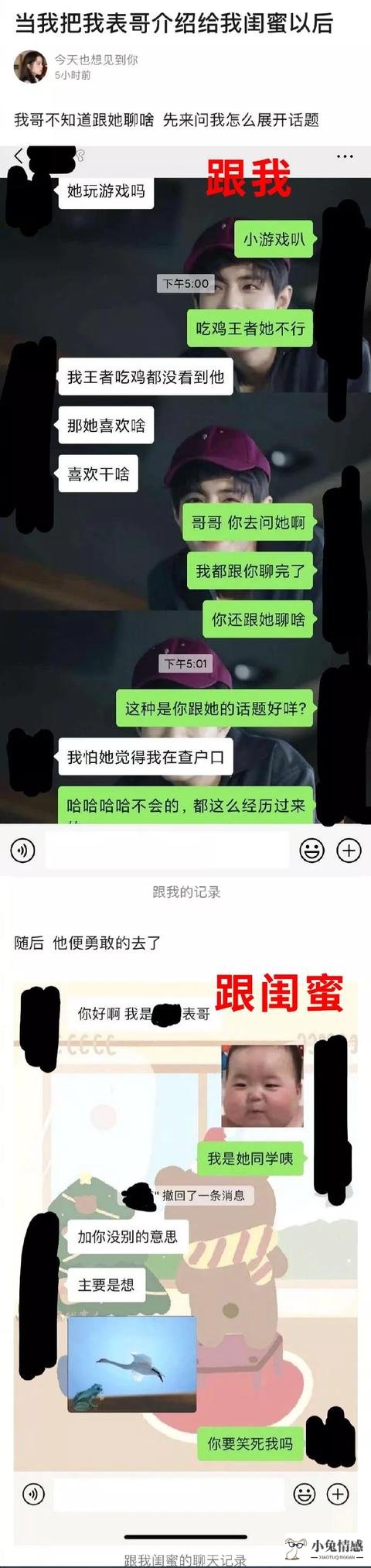 男生和女生聊天技巧,和女生聊天的技巧