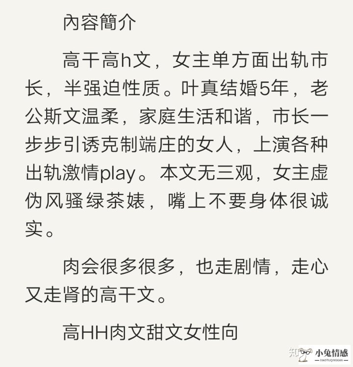 挽回前男友成功案例_挽回前男友攻略_女主挽回前男友的小说